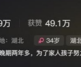 34岁抗癌网红李小妞去世：确诊为肺癌！
