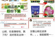山姆上架好丽友惹恼会员 网友写信：我花钱办卡 你卖我这个!