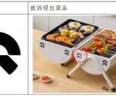 因通风口形似蔚来Logo构成侵权：烧烤炉厂家被判赔30万!