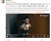 苹果2026新春大片《碰见你》上线 库克：iPhone 17 Pro拍摄 希望大家喜欢 ！