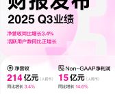 唯品会Q3财报超预期 高管回应香港上市传闻 ！