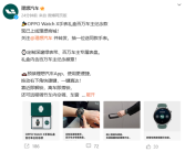 理想汽车联名OPPO推出百万车主纪念款智能手表：售价2249元！