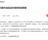 国内油价今晚迎年内第六跌 加满一箱92号汽油能少花5元！