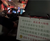 网约车司机边刷视频边开车引热议 车内还张贴“聋人提示”！