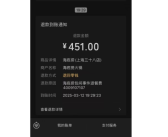 两男子朝锅底小便 海底捞10倍赔偿顾客：已有人收到退还餐费！