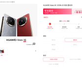 华为Mate X6折叠屏开启预定：五款配色、12+512GB起步！