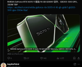 RTX 5070 Ti功耗降了不少：TGP下调至285W!