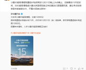 X9超级增程订单火爆！小鹏高管：建议立刻下单争取开回家过年 ！