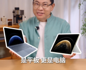 余承东官宣华为MatePad Edge！超旗舰鸿蒙二合一平板电脑 ！