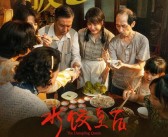 杀入今年票房前10 马丽主演《水饺皇后》票房破3亿！