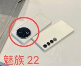 纯白机身颜值惊艳！魅族神秘新机现身MWC：魅友猜测是魅族22！