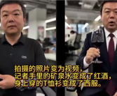 央视揭秘AI带货“李鬼”：一张照片就能生成一段带货视频 专家：完全可以以假乱真了！