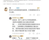 理想高管回应理想汽车为什么没终身质保：没有哪家公司能确保永远活着 ！