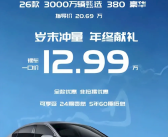 网传12.99万就能买迈腾380 4S店销售：不可能 这价根本进不来货 ！