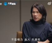 经销商请客吃饭 董明珠：酒店用的不是格力空调 不准吃！