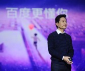 周鸿祎点评百度开源：李彦宏非常睿智 也非常老江湖！