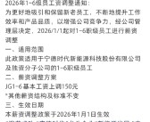 前三季度净赚490亿元！宁德时代每月涨薪150元 ！