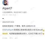 K90 Pro Max用上按键防晃动结构 产品经理回应REDMI“干翻”小米！