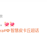 小米17 Ultra下周一官宣！预计12月25日发布 !