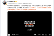 张雪峰“撤回”停播：6月15日起将连开15场直播连麦！
