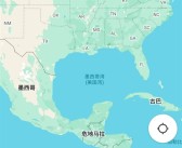 谷歌将“墨西哥湾”更名“美国湾”：有地区同时显示这两名!