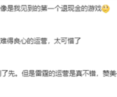 二次元RPG手游《世界弹射物语》国服宣布8月14日停运：现金退款太良心！