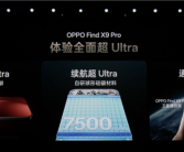 国产手机厂商第一家！OPPO Find X9 Pro卫星通信版支持eSIM！