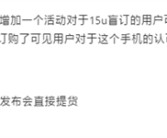 备货充足 发布即开售！王化：小米15 Ultra发布会后线下直接提货！