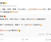 强得让王腾有点飘！Redmi K80五大升级确认：全部命中用户需求！