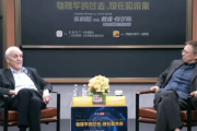 张朝阳对话诺贝尔奖得主：AI被过度炒作！