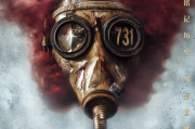 电影《731》9月18日上映 想看人数已突破400万！