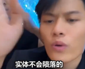疯狂小杨哥回应电商挤压实体经济：实体不会陨落！