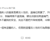 郑智化吐槽“连滚带爬”进飞机 深圳机场通报：试点启用登机连接装置！