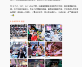 重庆50台小米汽车举办后备箱集市 雷军点赞 !