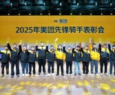 美团宣布设立骑手好人好事、见义勇为奖：最高奖励10万 ！