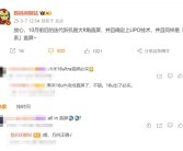 等深四曲屏退出旗舰舞台！曝小米16系列升级直屏：网友称“直屏必买”！