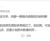 华为最激进的影像旗舰！Pura 80 Ultra参数曝光！