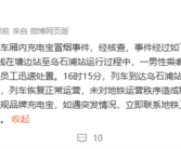 厦门地铁1号线车厢内起火 官方通报：充电宝冒烟！