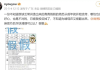 科学家颜宁“硬核”：打假“学神之神”简历！