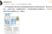 科学家颜宁“硬核”：打假“学神之神”简历！