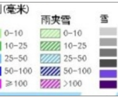 雨雪预报图上颜色快不够用了！郑州降雪预报图全黑 路边已备除雪剂！