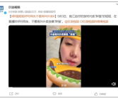 多家品牌紧急致歉空包外卖：胖猫姐姐呼吁网友不要再叫外卖祭奠！