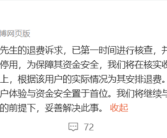 男子爱奇艺会员充了25年遇退费难 爱奇艺回应 ！