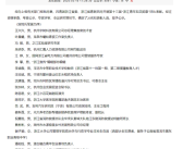 宇树科技王兴兴拟被表彰 ：该奖章入围仅20人！