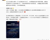 全球顶级学术大会认可！小米AI团队2篇重磅论文入选ICCV 2025！