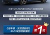 小米YU7标准版斩获SUV续航第1名：实测784km 比很多轿车都省电！