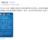 446万无人认领 6个月后将上缴国库！