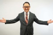丰田去年净利润全球车企第一！丰田章男薪酬19.49亿日元 再创新高！