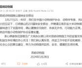 昆明动物园两只猫咪被移出 画面曝光：健康状况良好！