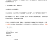 阿维塔今晚央视直播风洞实测 涉事博主：厂家明确表示不邀请我去!